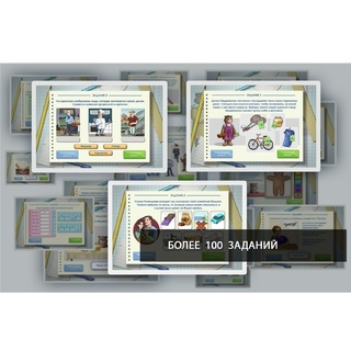 Сенсорная панель "Финансовая грамотность" для школ 55