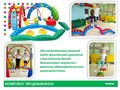 Комплект "Веселые старты"