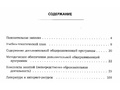 Развивалка.ру Дополнительная общеразвивающая программа (Панфилова Э.Н.)