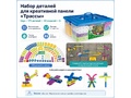 Набор деталей для креативной панели "Трассы"