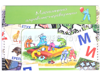 Магнитный алфавит-перевертыш "Волк и семеро козлят"